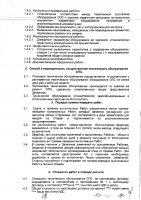 ОБЪЯВЛЕНИЕ №CASPY.2021.ЗЦП-3219