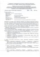 ОБЪЯВЛЕНИЕ №CASPY.2021.ЗЦП-3219