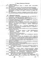 ОБЪЯВЛЕНИЕ № CASPY.2021.ЗЦП-3215