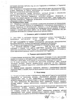 ОБЪЯВЛЕНИЕ №CASPY.2021.ЗЦП-3190