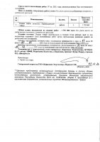 ОБЪЯВЛЕНИЕ №CASPY.2021.ЗЦП-3190