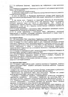 ОБЪЯВЛЕНИЕ №CASPY.2021.ЗЦП-3190