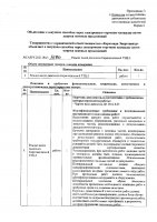 ОБЪЯВЛЕНИЕ №CASPY.2021.ЗЦП-3190