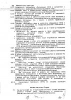 ОБЪЯВЛЕНИЕ №CASPY.2021.ЗЦП-3222