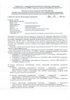ОБЪЯВЛЕНИЕ №CASPY.2021.ЗЦП-3222