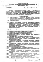 ОБЪЯВЛЕНИЕ №CASPY.2021.ЗЦП-3220