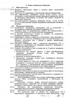 ОБЪЯВЛЕНИЕ №CASPY.2021.ЗЦП-3220