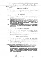 ОБЪЯВЛЕНИЕ №CASPY.2021.ЗЦП-3220