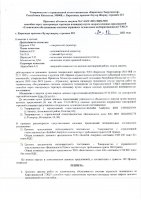 ОБЪЯВЛЕНИЕ №CASPY.2021.ЗЦП-3220