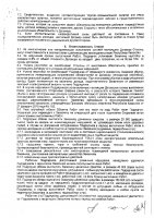 ОБЪЯВЛЕНИЕ №CASPY.2021.ОК-3013