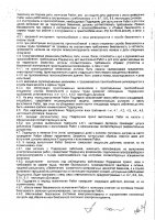 ОБЪЯВЛЕНИЕ №CASPY.2021.ОК-3013