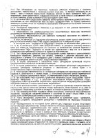 ОБЪЯВЛЕНИЕ №CASPY.2021.ОК-3013