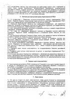 ОБЪЯВЛЕНИЕ №CASPY.2021.ОК-3013