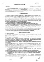 ОБЪЯВЛЕНИЕ №CASPY.2021.ОК-3013