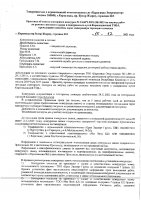 ОБЪЯВЛЕНИЕ №CASPY.2021.ОК-3013