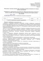 ОБЪЯВЛЕНИЕ № CASPY.2021.ЗЦП-3210