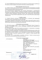 ОБЪЯВЛЕНИЕ № CASPY.2021.ЗЦП-3210