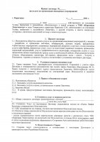 ОБЪЯВЛЕНИЕ № CASPY.2021.ЗЦП-3210