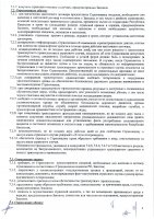 ОБЪЯВЛЕНИЕ №CASPY.2021.ЗЦП-3177