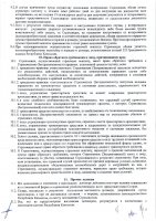 ОБЪЯВЛЕНИЕ №CASPY.2021.ЗЦП-3177