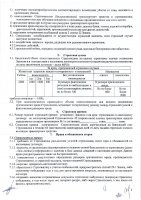 ОБЪЯВЛЕНИЕ №CASPY.2021.ЗЦП-3177