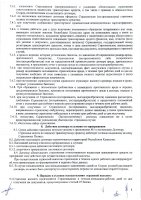 ОБЪЯВЛЕНИЕ №CASPY.2021.ЗЦП-3177