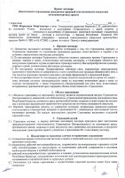 ОБЪЯВЛЕНИЕ №CASPY.2021.ЗЦП-3177