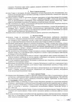 ОБЪЯВЛЕНИЕ №CASPY.2021.ОК-2882