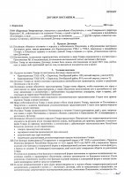 ОБЪЯВЛЕНИЕ №CASPY.2021.ОК-2882