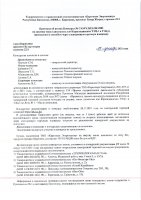 ОБЪЯВЛЕНИЕ №CASPY.2021.ОК-2882