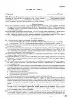 ОБЪЯВЛЕНИЕ №CASPY.2021.ОК-2881