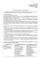 ОБЪЯВЛЕНИЕ №CASPY.2021.ОК-2881