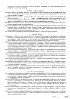 ОБЪЯВЛЕНИЕ №CASPY.2021.ОК-2881