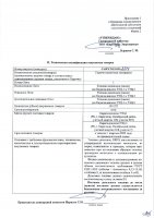 ОБЪЯВЛЕНИЕ № CASPY.2021.ОК-2878