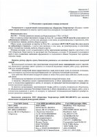 ОБЪЯВЛЕНИЕ № CASPY.2021.ОК-2878