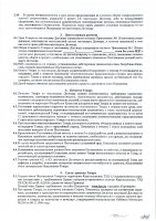 ОБЪЯВЛЕНИЕ № CASPY.2021.ОК-2878