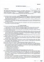 ОБЪЯВЛЕНИЕ № CASPY.2021.ОК-2878