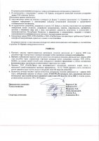 ОБЪЯВЛЕНИЕ № CASPY.2021.ОК-2878