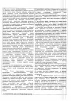 ОБЪЯВЛЕНИЕ №CASPY.2021.ЗЦП-3028