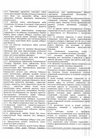 ОБЪЯВЛЕНИЕ №CASPY.2021.ЗЦП-3028