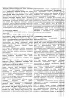 ОБЪЯВЛЕНИЕ №CASPY.2021.ЗЦП-3028