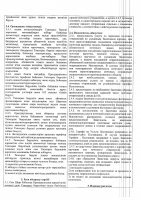 ОБЪЯВЛЕНИЕ №CASPY.2021.ЗЦП-3028