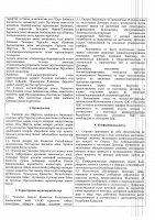 ОБЪЯВЛЕНИЕ №CASPY.2021.ЗЦП-3028