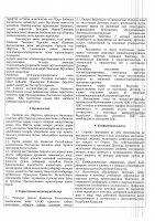 ОБЪЯВЛЕНИЕ №CASPY.2021.ЗЦП-3028