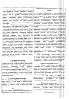 ОБЪЯВЛЕНИЕ №CASPY.2021.ЗЦП-3028