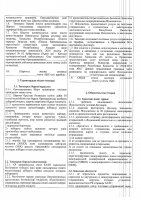 ОБЪЯВЛЕНИЕ №CASPY.2021.ЗЦП-3028