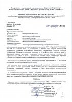 ОБЪЯВЛЕНИЕ № CASPY.2021.ЗЦП-3078