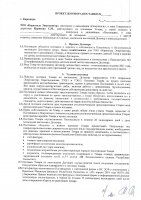 ОБЪЯВЛЕНИЕ №CASPY.2021.ЗЦП-3075