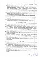 ОБЪЯВЛЕНИЕ №CASPY.2021.ЗЦП-3075