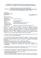 ОБЪЯВЛЕНИЕ №CASPY.2021.ЗЦП-3075